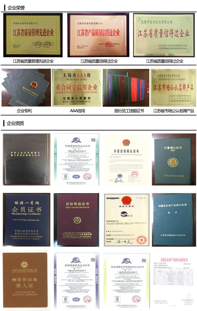 企业资质